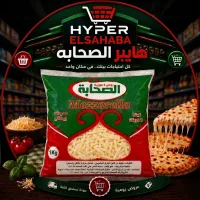 هايبر الصحابه - Hyper Elsahaba